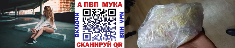 А ПВП Crystall Купить где Макушино