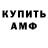 Амфетамин Premium Gunel RR