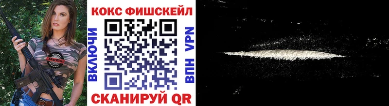 Купить Макушино COCAIN FishScale