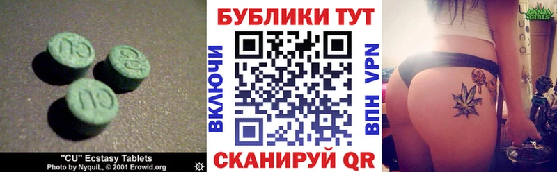 Купить  Макушино  ЭКСТАЗИ Cube 