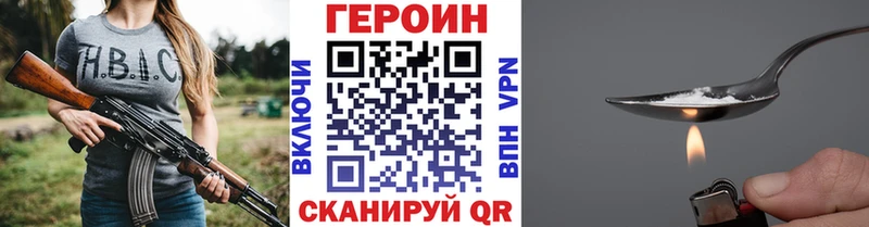 ГЕРОИН Афган  Купить  Макушино 