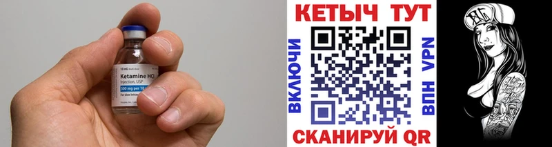 КЕТАМИН ketamine Купить где Макушино