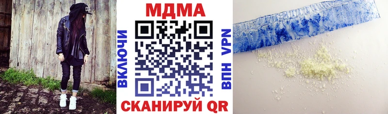 МДМА кристаллы  Купить закладки  Макушино 