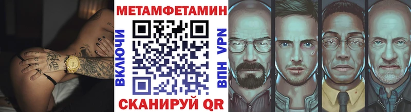Купить где  Макушино  Первитин Methamphetamine 